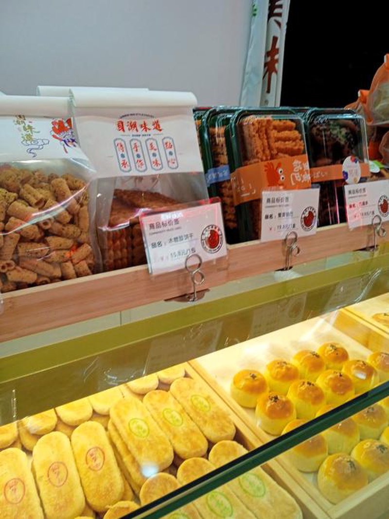 烘焙食品代加工